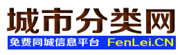 遂川城市分类网
